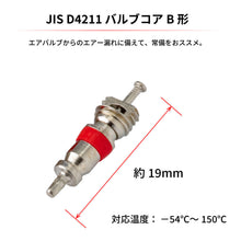 DRC Air Valve Core (2 Pack)